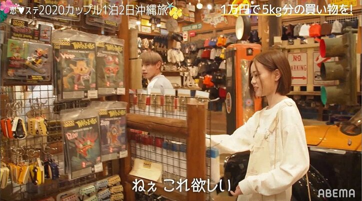 “ともあい”は抱っこで重さをイメージ！？『恋ステ』カップルが5kgを目指す買い物対決に挑戦
