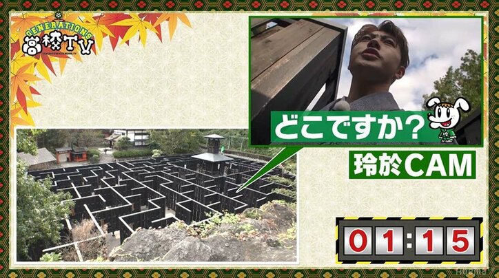 日光江戸村でGENERATIONSが江戸コス！ 渾身の寸劇も披露（AbemaTV）