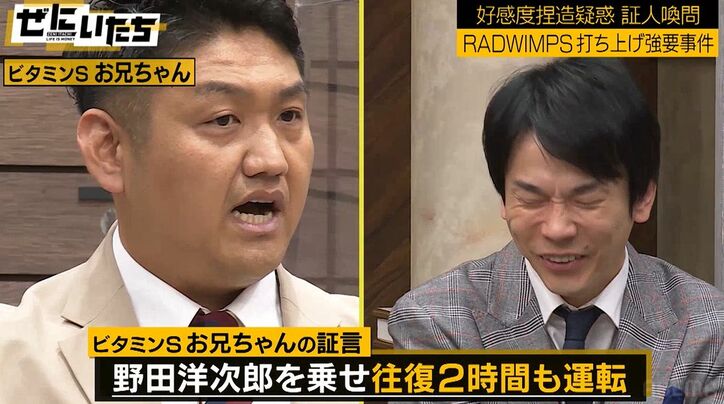 かまいたち山内、RADWIMPSの打ち上げに急遽参加、野田洋次郎の前での振る舞いを“大阪唯一”の友人が暴露「野田さんにカッコつけて…」