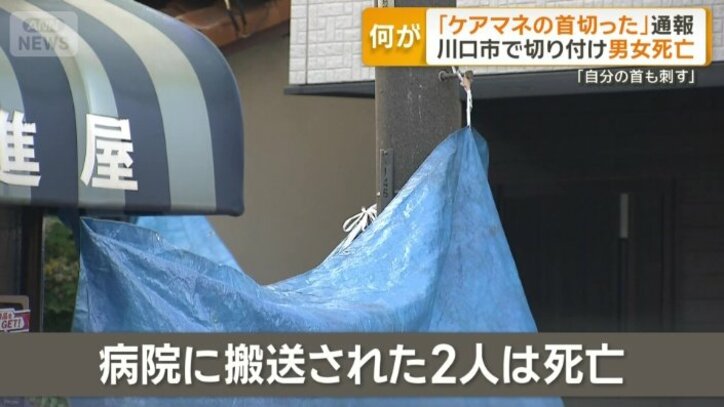 病院に搬送された2人は死亡