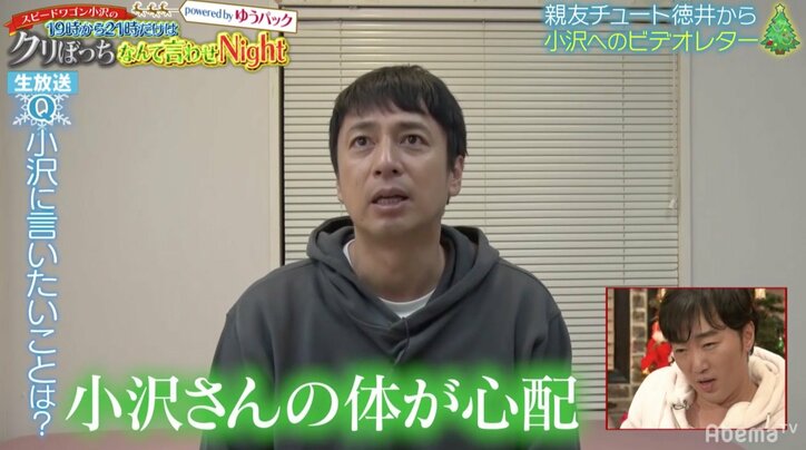 チュート徳井がスピワゴ小沢にクレーム「地味にアレが一番イヤ！」