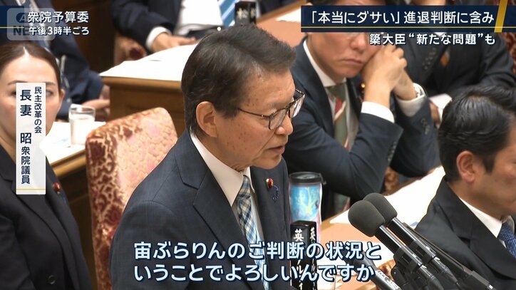 民主改革の会 長妻昭衆院議員