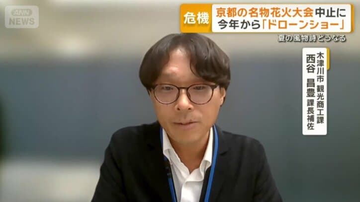 西谷昌豊課長補佐