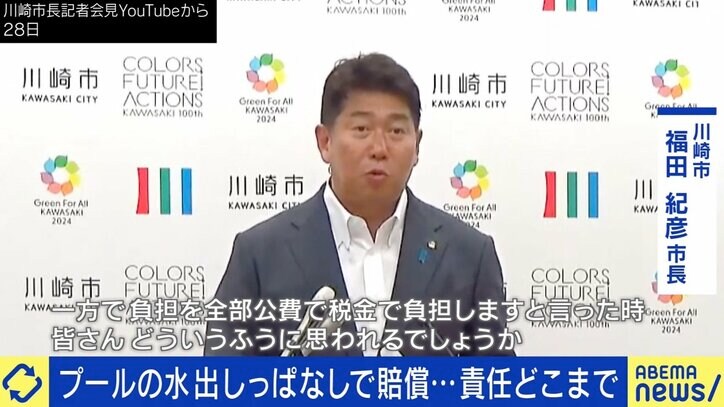 “プールの水”出しっぱなしで川崎市が教員&校長に賠償請求「個人の責任どこまで?」弁護士に聞く