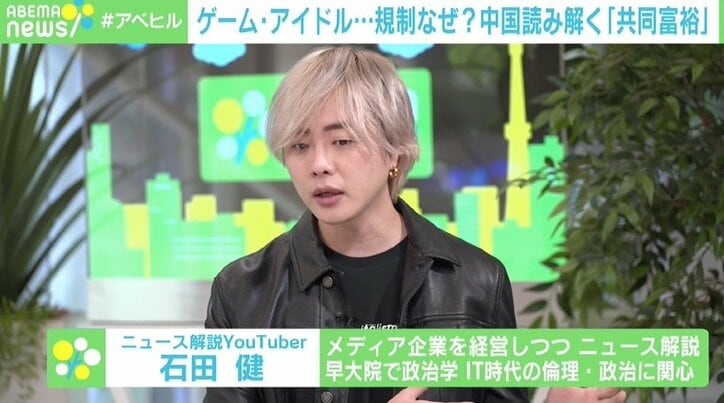 ファンの行動が社会問題化も 中国の“推し活”規制は「メリット・デメリット以前にちょっとやりすぎだ」