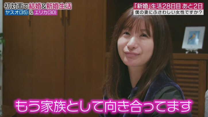 元『あいのり』嵐は自分と結婚したいのか？　残り2日で結婚を決断する妻の覚悟