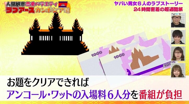 「近くにホテルとってる」ヤバすぎる“ナンパ実演”に女性メンバーが悲鳴？