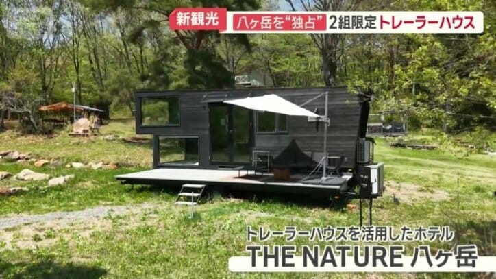 THE NATURE 八ヶ岳