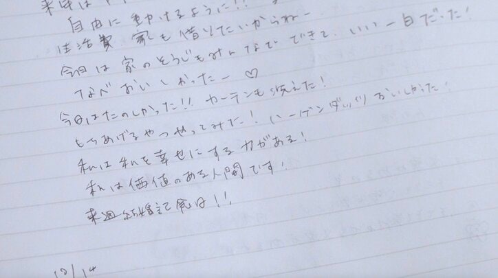 【写真・画像】中学の時に母が再婚…“26歳差婚夫婦”の27歳美人妻「小さい頃にお母さんに言えなかったことを夫に言っていた」過去のトラウマとその影響　2枚目