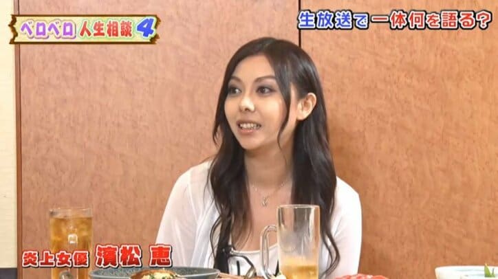 濱松恵、不倫LINE流出のその後を生激白「別れ話はしていない」