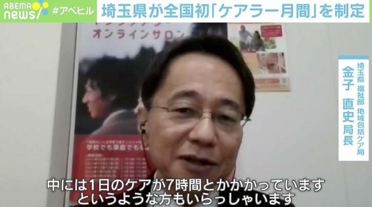 「1日7時間費やす学生も…」クラスに1人が“ヤングケアラー” 埼玉県が全国初「ケアラー月間」制定