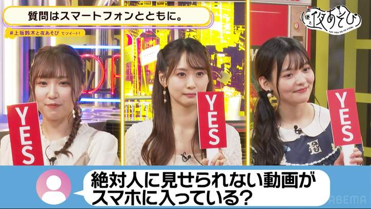 「ユニットのメンバーと…」芹澤優が明かした“誰にも見せられないお宝動画”の正体に上坂すみれ興奮「夢が広がっちまう」