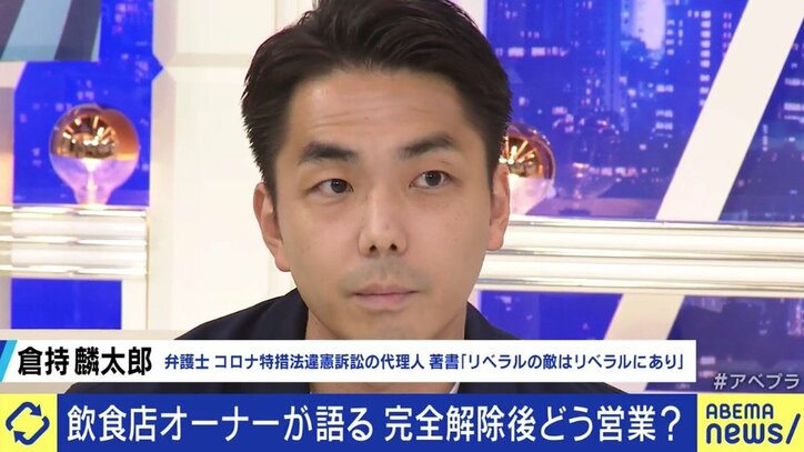 カラオケに“しわ寄せ”も…全面解除でも“時短要請”は継続、根拠とされる特措法24条9項の運用は果たして適切なのか?