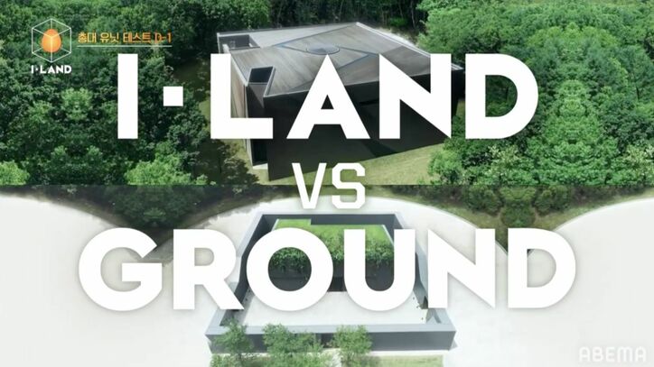 遂にボーカル対決へ！課題曲はBTSのバラード、アイランダー vsグラウンダーの対決で選ばれたメンバーは？『I-LAND』#4