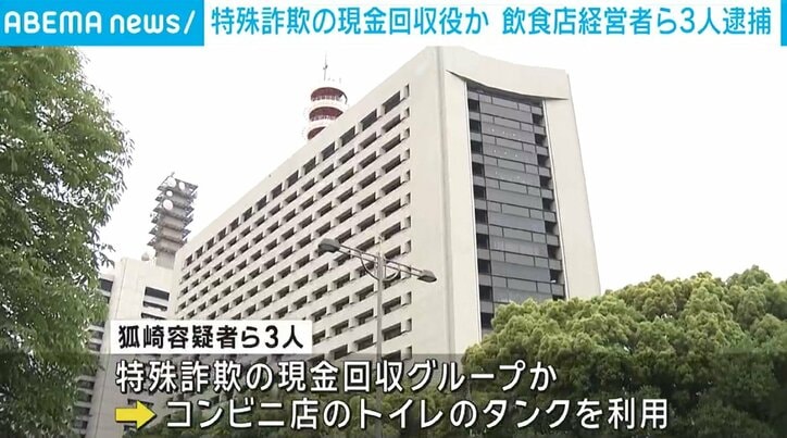 キャッシュカード21枚詐取などの疑いで男ら3人逮捕