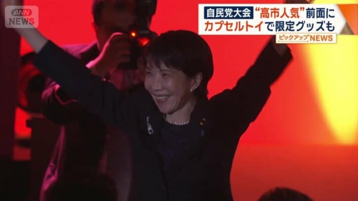 立ち上がって盛り上げる高市総理