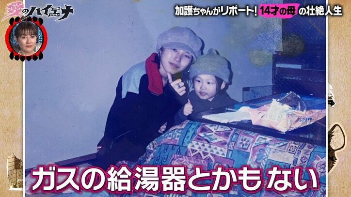 【写真・画像】14歳で出産した女性「1回の行為で…」「相手は話し合いに来なかった」辛かった当時を振り返る 3枚目