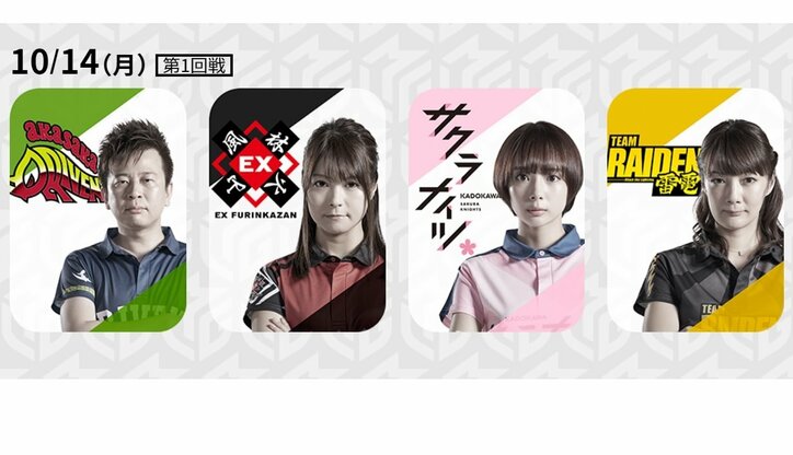 魔法の鳴き VS 才色兼備　昨期王者・赤坂ドリブンズに女性包囲網／麻雀・Mリーグ