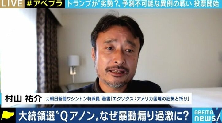 攻撃的な言動は両陣営に…アメリカ大統領選挙後に暴動、さらなる“分断”の懸念