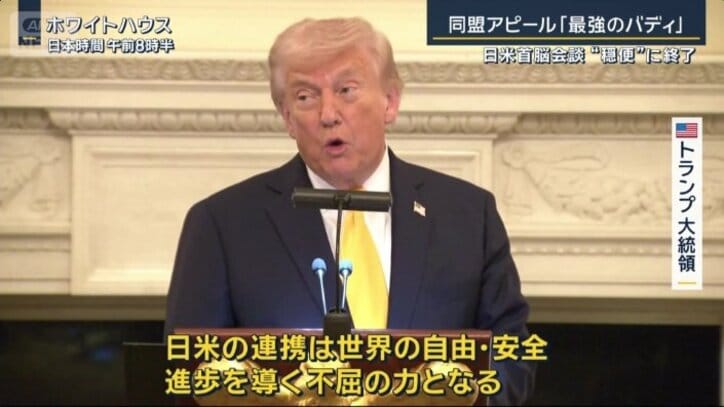 アメリカ トランプ大統領