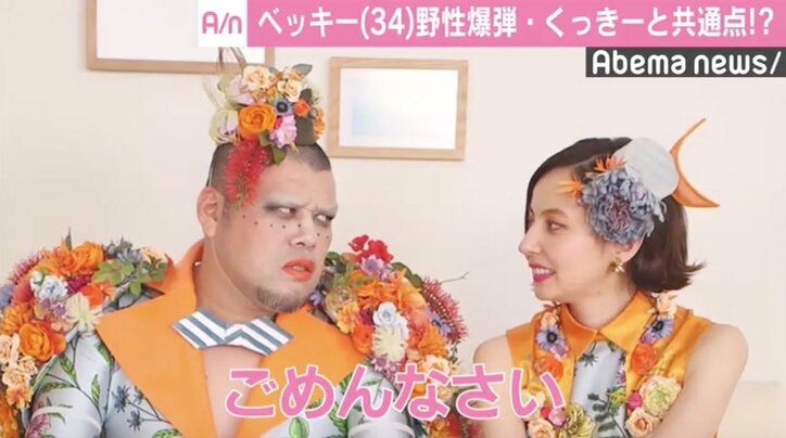 ベッキー＆野性爆弾くっきー、顔を寄せ合って...「冒険しすぎ。大丈夫かな」