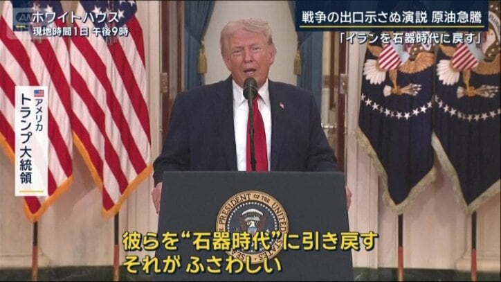 アメリカ　トランプ大統領