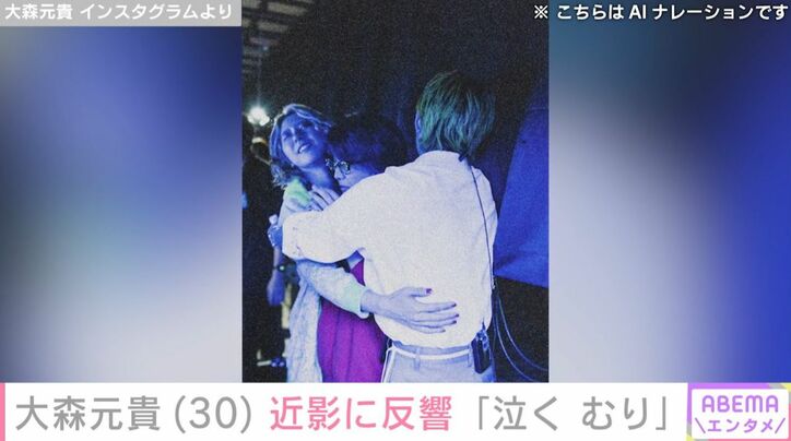 大森元貴 Instagramより