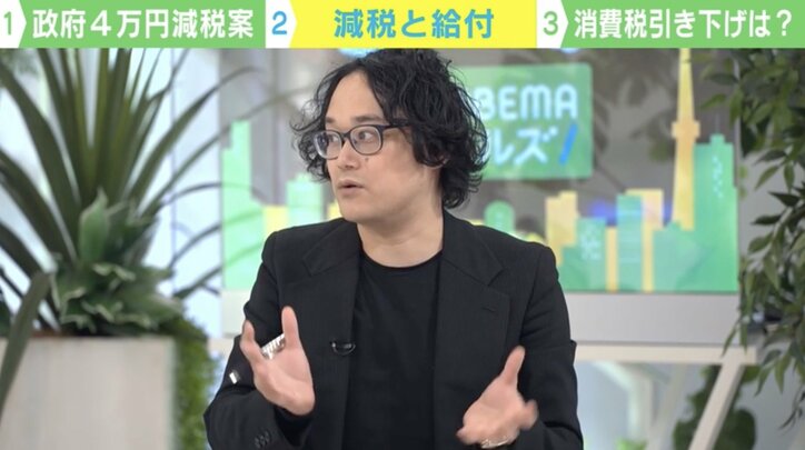 「4万円・7万円・10万円という政府案は総じてしょぼい」「所得制限は最悪」ノンフィクションライターの石戸諭氏が切る減税・給付案