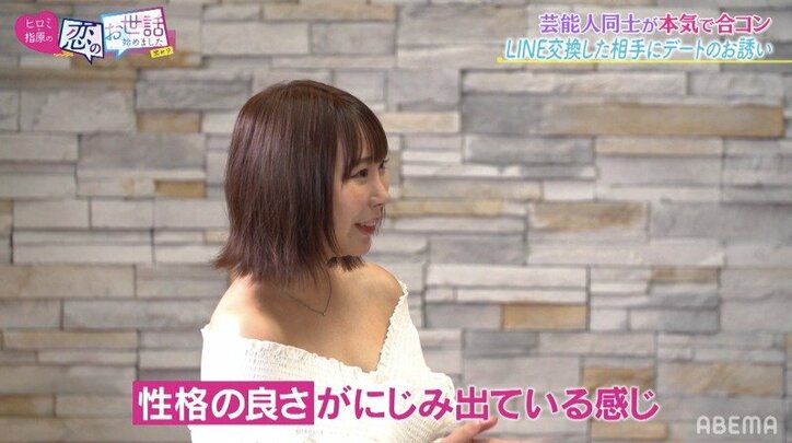 Hカップグラドルを恋愛経験ゼロ芸人がゲット！ ハイスペ男子揃いの合コンでカップルに