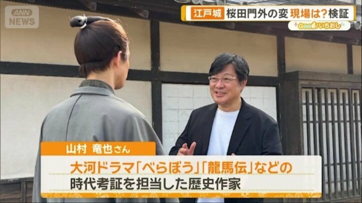 山村竜也さん