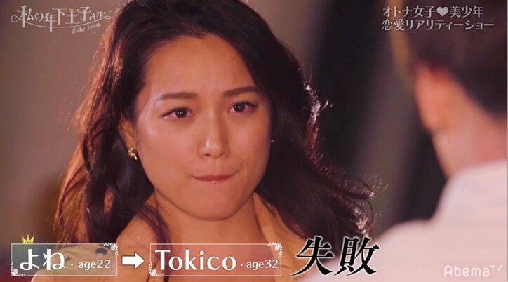 としきVSよね、Tokicoが下したのは意外な決断!? 『私の年下王子さま Winter Lovers』#6
