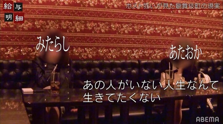 月200万円！？ホストクラブに通い続ける“ガチ恋ホス狂い”の実態を調査