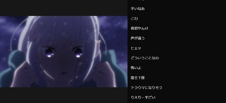 世界初無料配信でファンも興奮！「Re:ゼロから始める異世界生活 氷結の絆」／ABEMA的反響まとめ