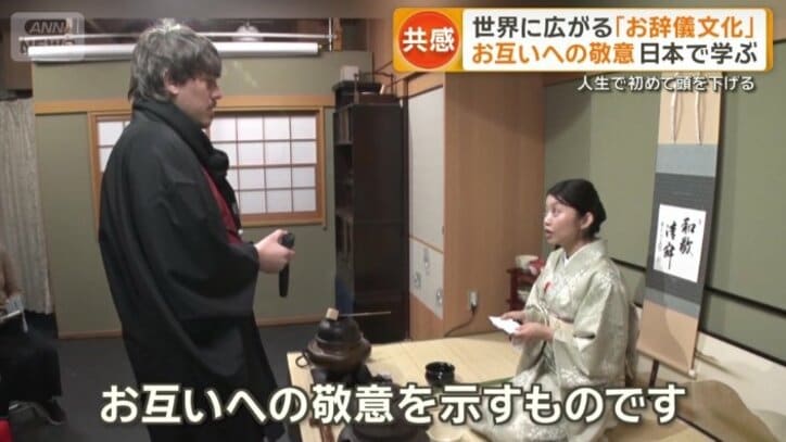 「お互いへの敬意を示すものです」