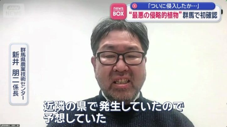 群馬県農業技術センター　新井朋二係長