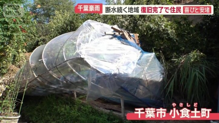 千葉市小食土町