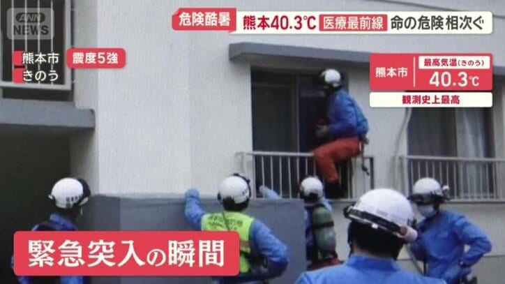 緊急突入した瞬間