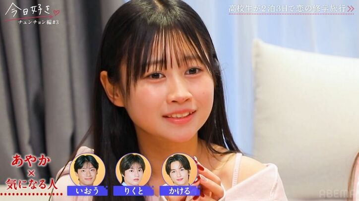 【写真・画像】好きな男子がまさかのモロかぶり!朝の女子部屋で恋の“バチバチ”トーク勃発!!『今日好き』チュンチョン編第3話 5枚目