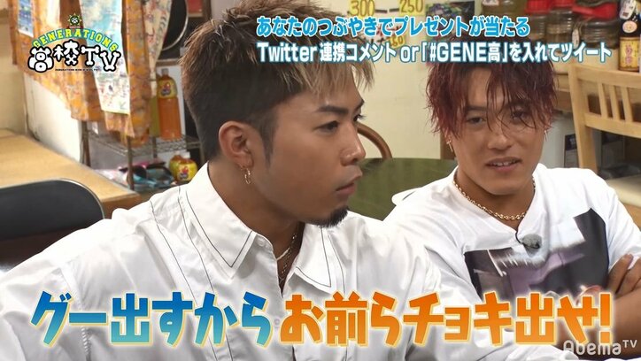 GENERATIONSの後輩・玲於＆裕太が先輩・龍友を騙す！？沖縄料理を懸けた熾烈なるバトルにメンバー大爆笑