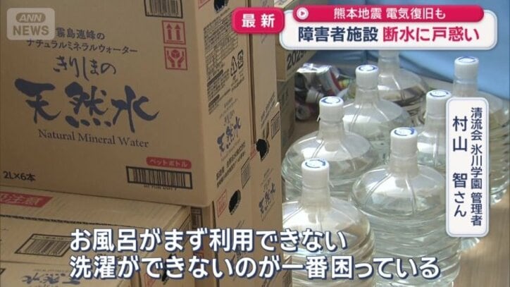 「洗濯ができないのが一番困っている」