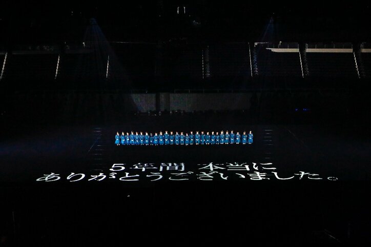 欅坂46、笑顔と涙あふれたラストライブで5年間の歴史に幕 新たな坂を駆け上がる“櫻坂46”が誕生