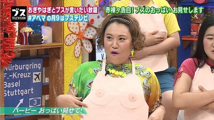 おぎやはぎ小木、おっぱいの好みが変化「汚くてだらしないのが好き」