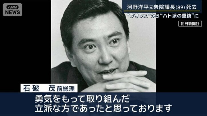 石破茂前総理