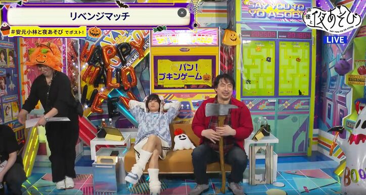 キュートな小林千晃をホラーな安元洋貴が襲撃!視聴者悲鳴「後ろー!」「逃げてー!」 4枚目