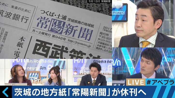 電子版も効果なし？　地方紙「常陽新聞」休刊