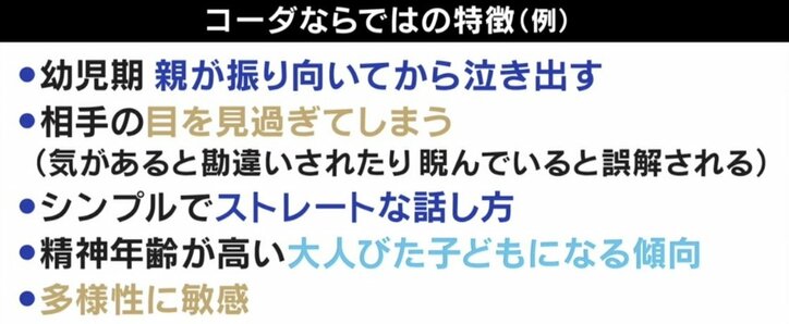 「いじめの悩みも伝えられなかった」幼少期から親の“通訳” ヤングケアラーの側面も…コーダの葛藤