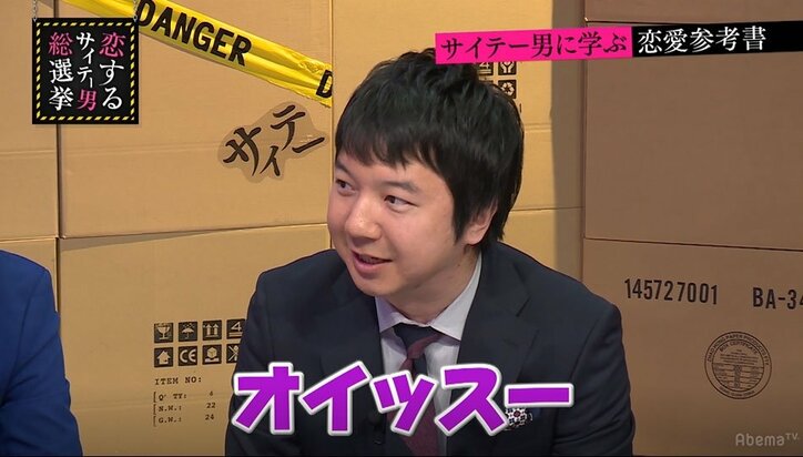 三四郎・相田のファン対応は「オラオラ系」 小宮が暴露