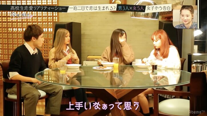 高校生恋愛リアリティショー「今日、好きになりました」　1人の男子をめぐりドロドロ三角関係勃発