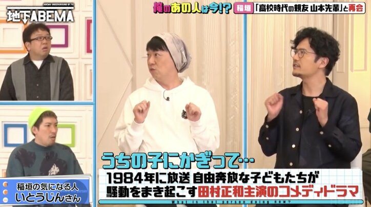 【写真・画像】中居正広、大激怒!香取慎吾、冷や汗の「スマスマでの大事件」を語る 2枚目