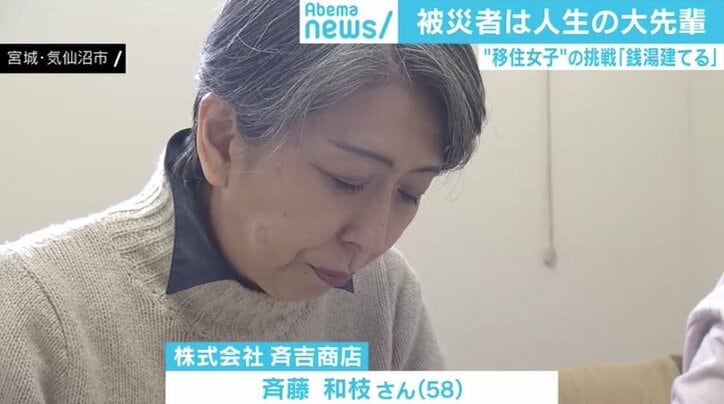 気仙沼港に再び漁師のための銭湯を 被災地“移住女子”と被災者が挑む新たな復興